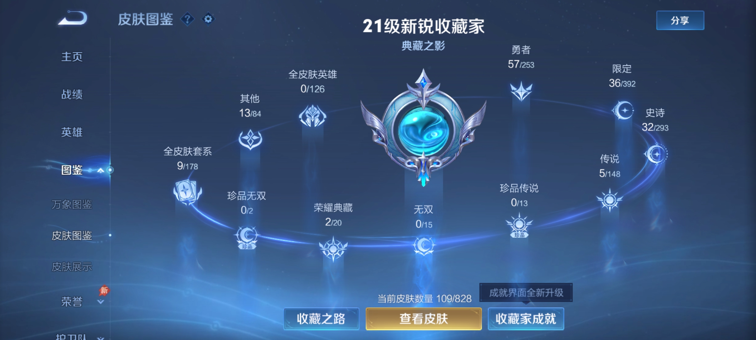 WZMMN4764158王者荣耀账号详情图6 WZMMN4764158王者荣耀账号详情图6