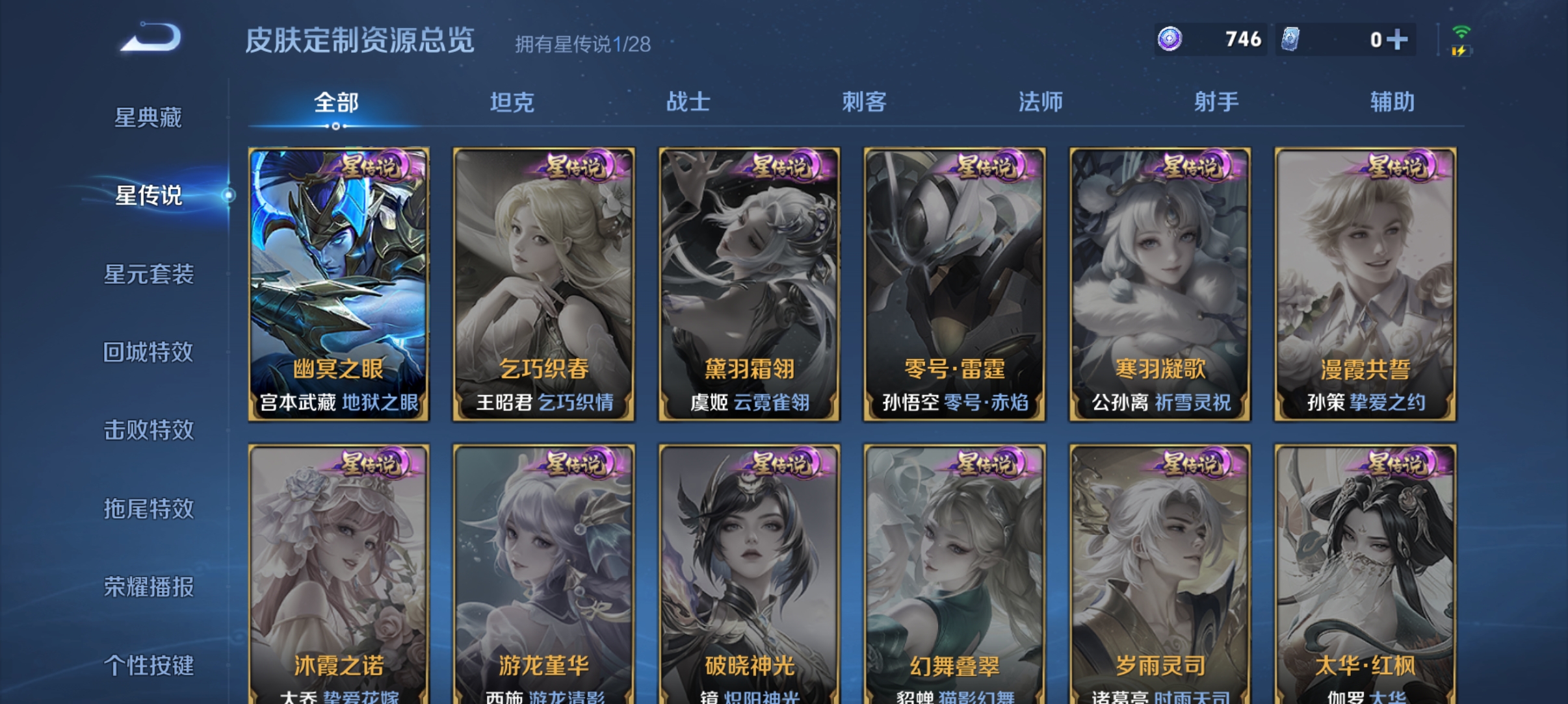 WZMMN4764158王者荣耀账号详情图8 WZMMN4764158王者荣耀账号详情图8