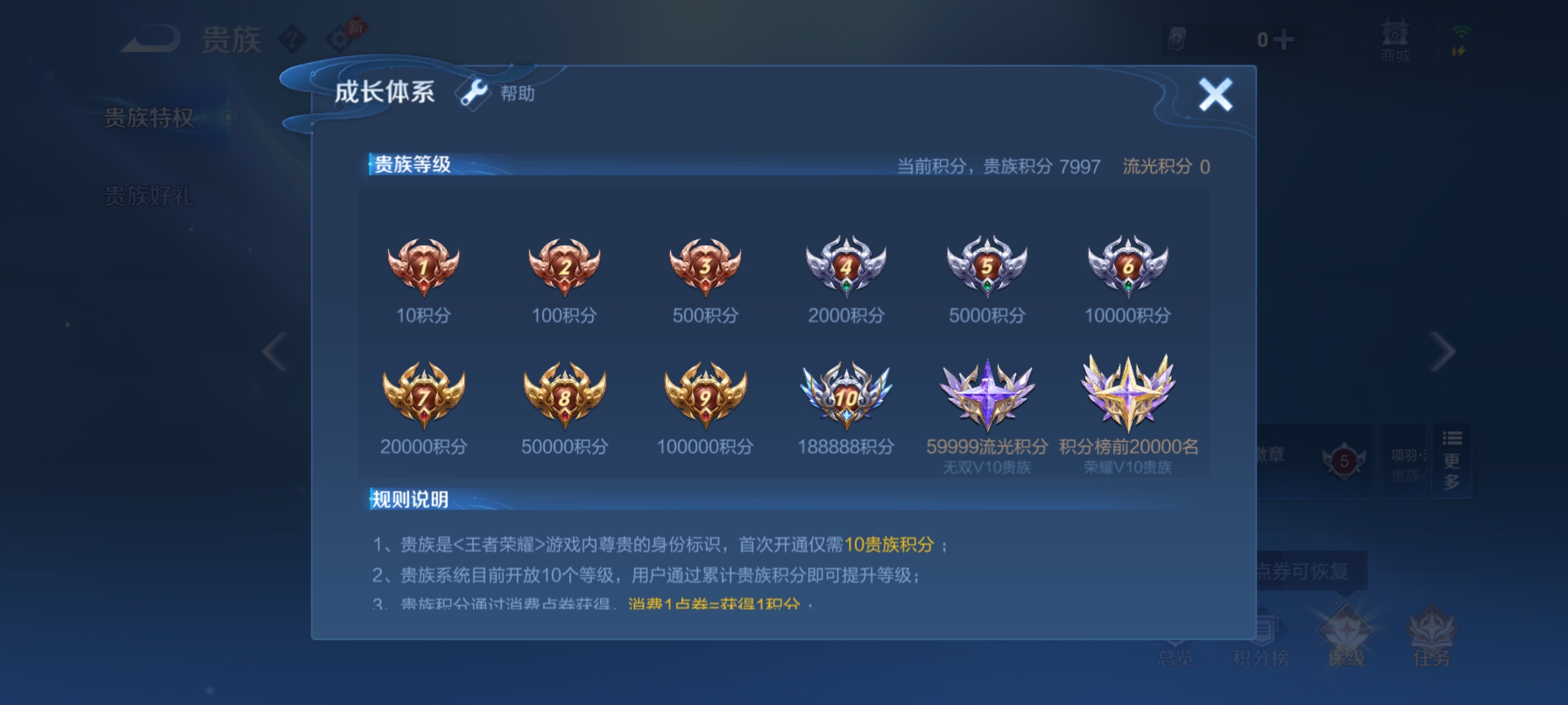 WZMMN4764158王者荣耀账号详情图12 WZMMN4764158王者荣耀账号详情图12