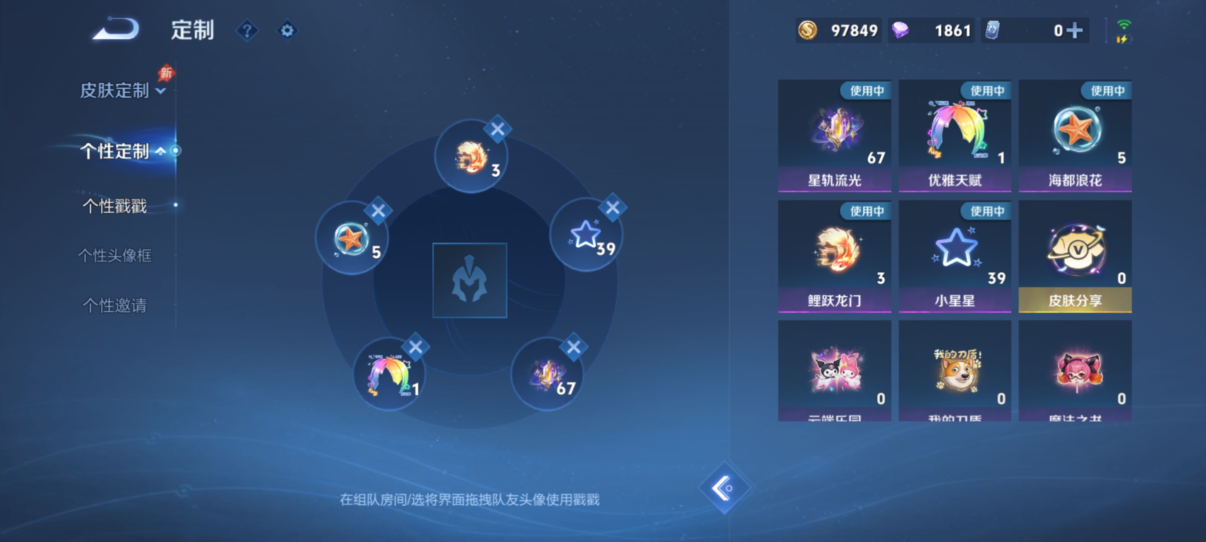 WZMMN4764158王者荣耀账号详情图10 WZMMN4764158王者荣耀账号详情图10