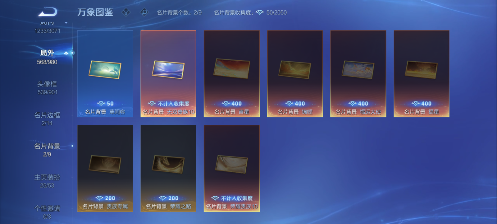WZMMN4764163王者荣耀账号详情图8 WZMMN4764163王者荣耀账号详情图8