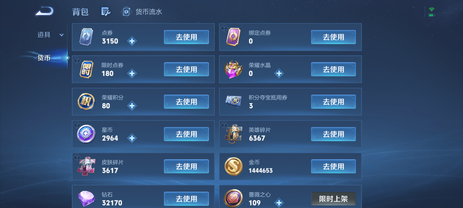 WZMMN4764163王者荣耀账号详情图20 WZMMN4764163王者荣耀账号详情图20