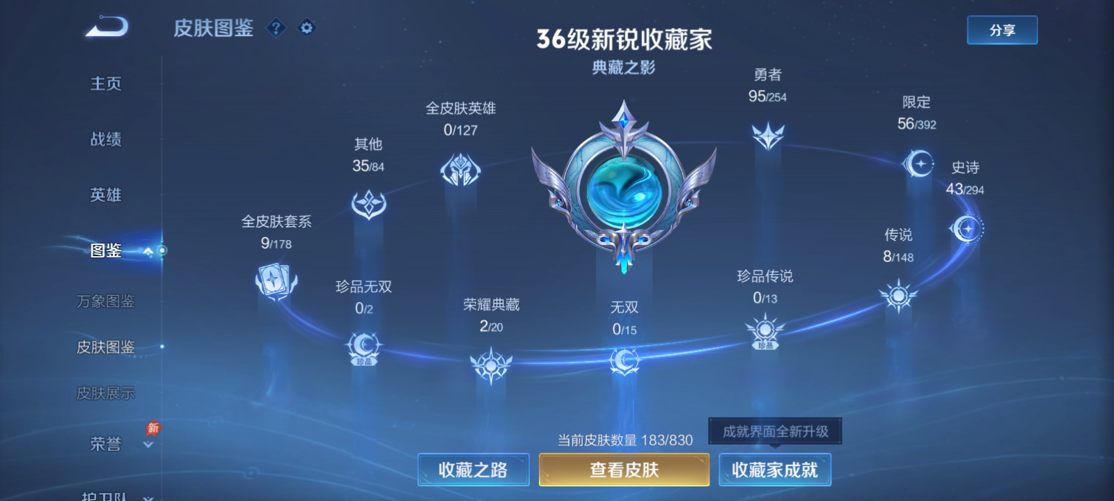 WZMMN4764172王者荣耀账号详情图6 WZMMN4764172王者荣耀账号详情图6