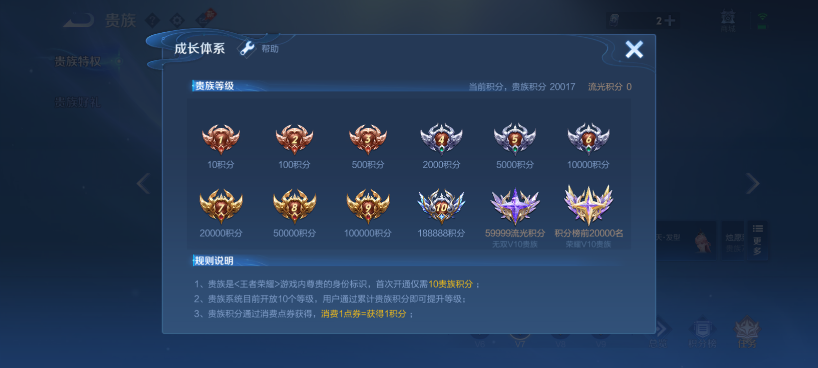 WZMMN4764172王者荣耀账号详情图12 WZMMN4764172王者荣耀账号详情图12