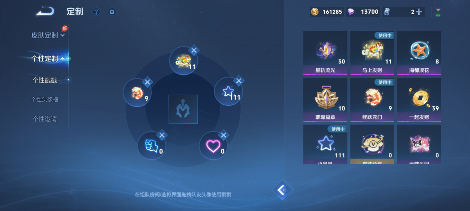 WZMMN4764172王者荣耀账号详情图8 WZMMN4764172王者荣耀账号详情图8