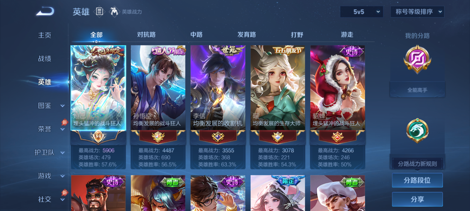 WZMMN4764172王者荣耀账号详情图4 WZMMN4764172王者荣耀账号详情图4