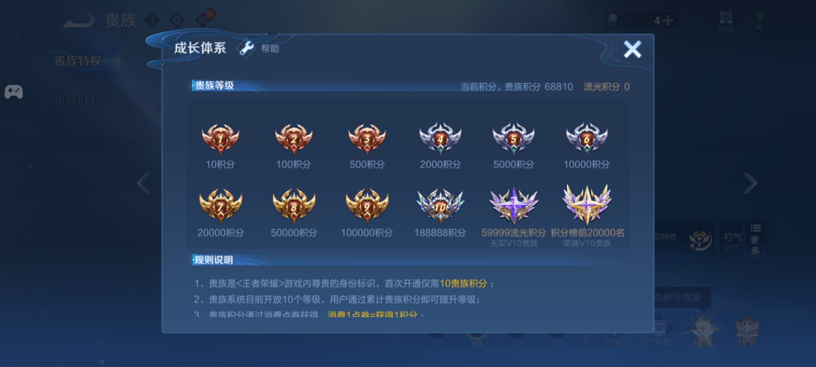 WZMMN4764202王者荣耀账号详情图12 WZMMN4764202王者荣耀账号详情图12
