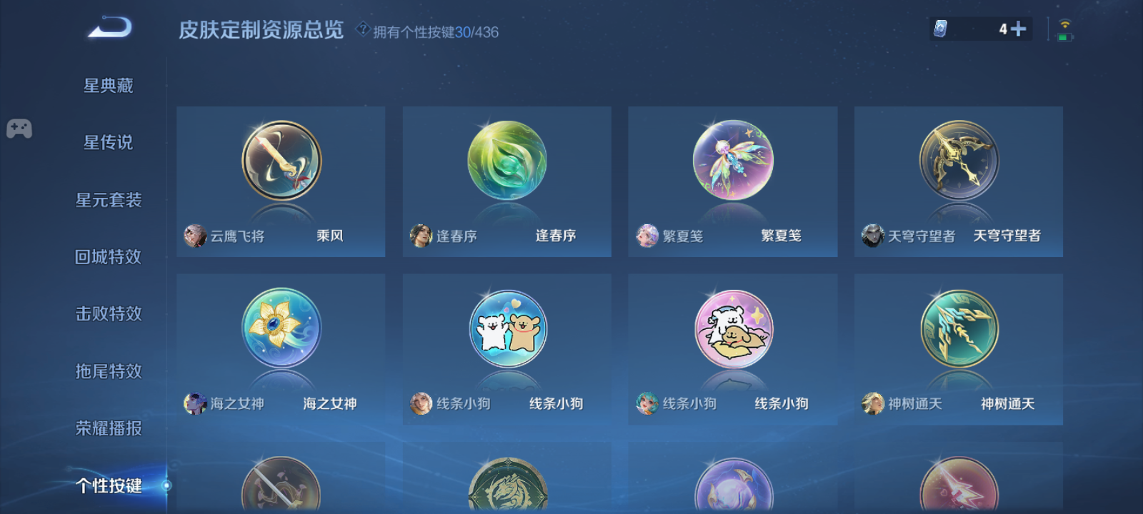 WZMMN4764202王者荣耀账号详情图10 WZMMN4764202王者荣耀账号详情图10