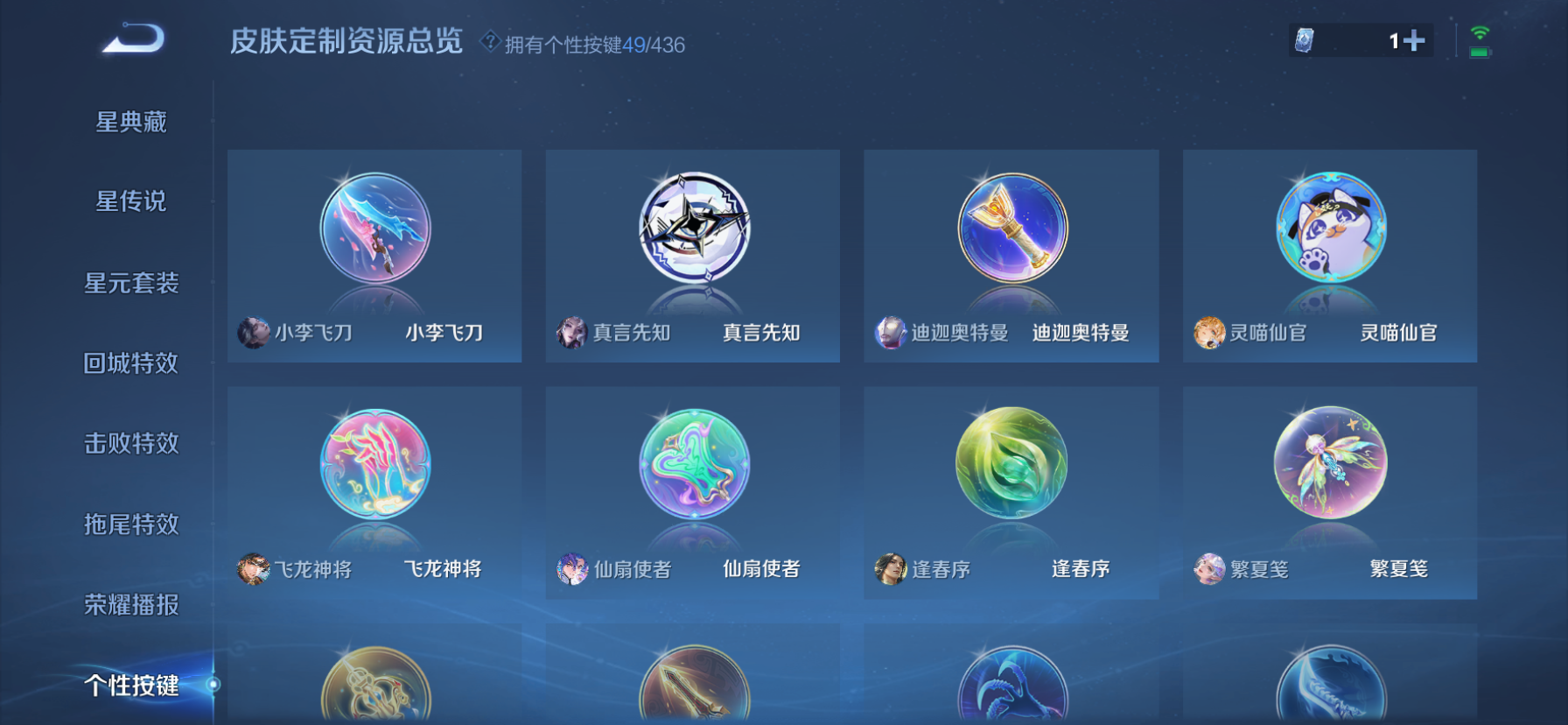 WZMMN4764205王者荣耀账号详情图9 WZMMN4764205王者荣耀账号详情图9