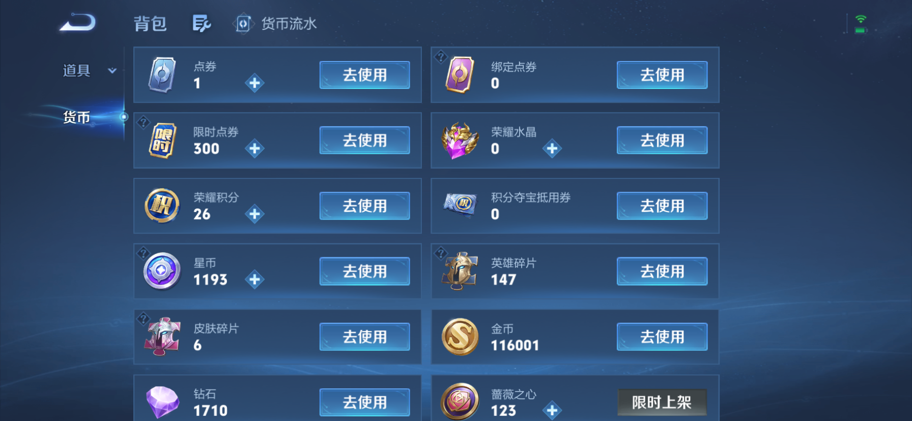WZMMN4764205王者荣耀账号详情图13 WZMMN4764205王者荣耀账号详情图13