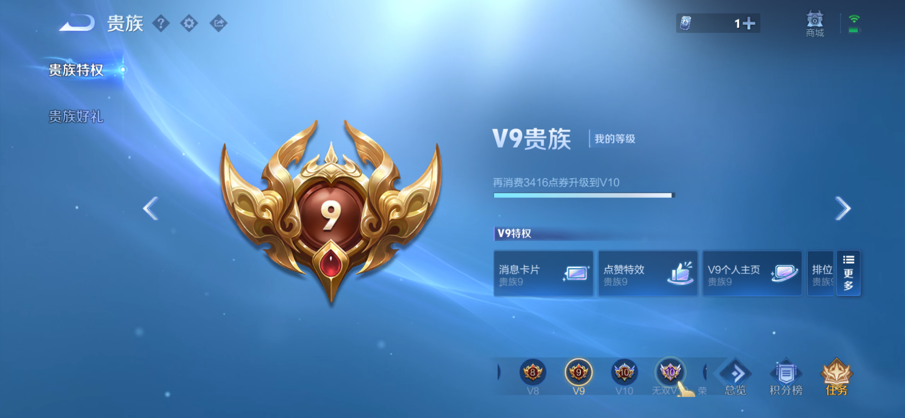 WZMMN4764205王者荣耀账号详情图11 WZMMN4764205王者荣耀账号详情图11