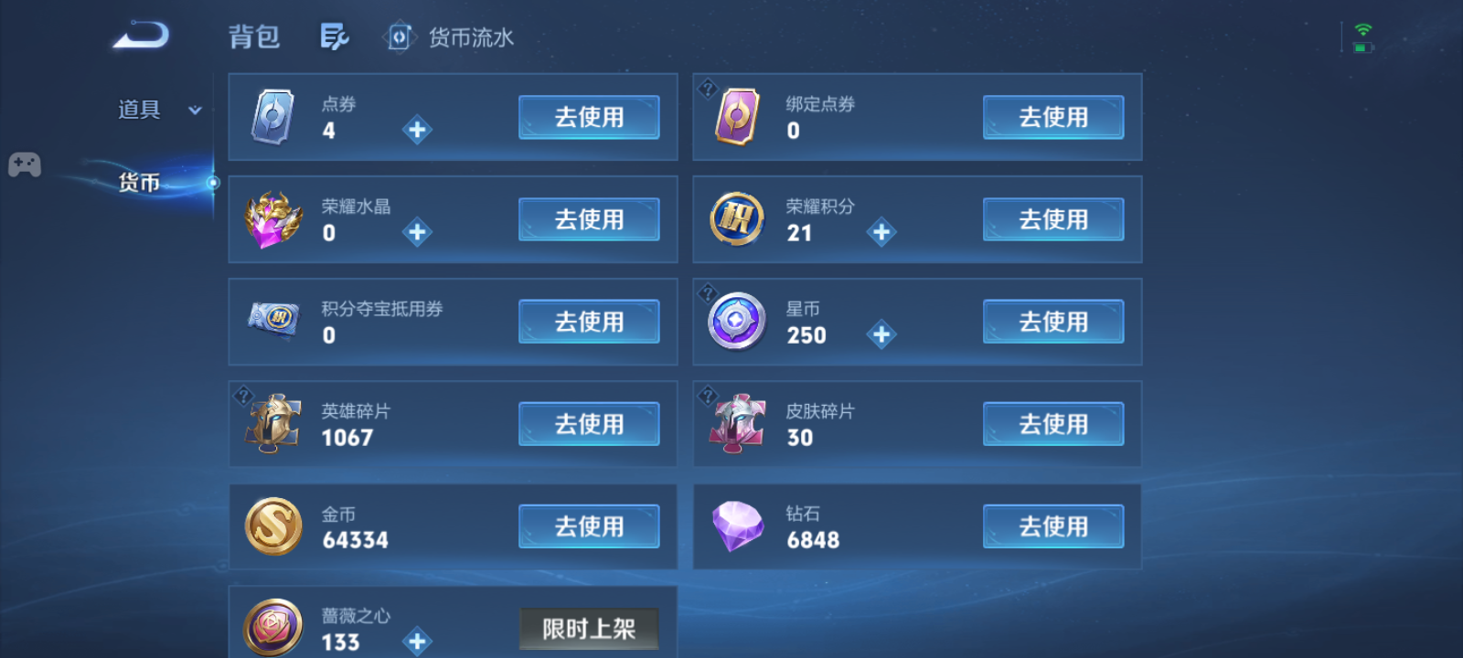 WZMMN4764202王者荣耀账号详情图13 WZMMN4764202王者荣耀账号详情图13
