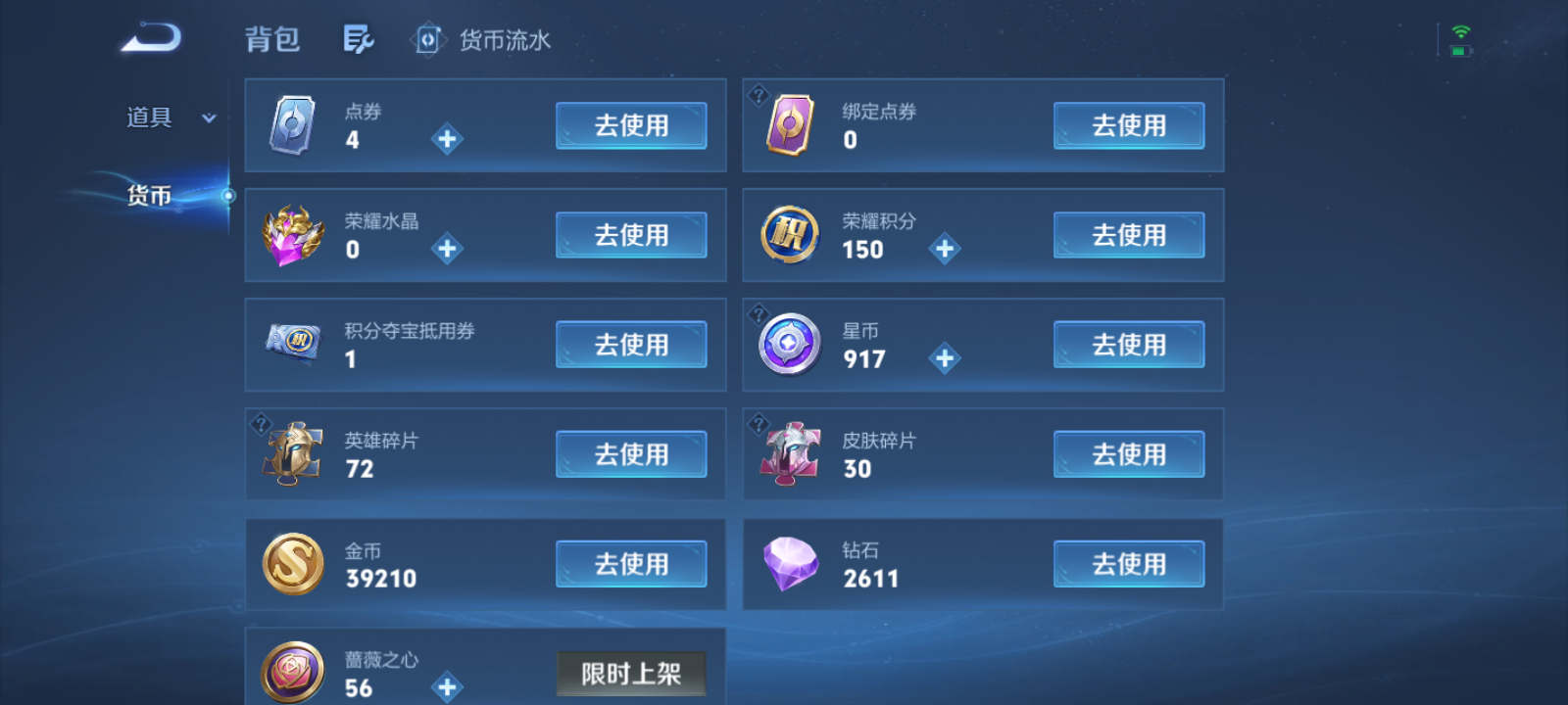 WZMMN4764239王者荣耀账号详情图13 WZMMN4764239王者荣耀账号详情图13