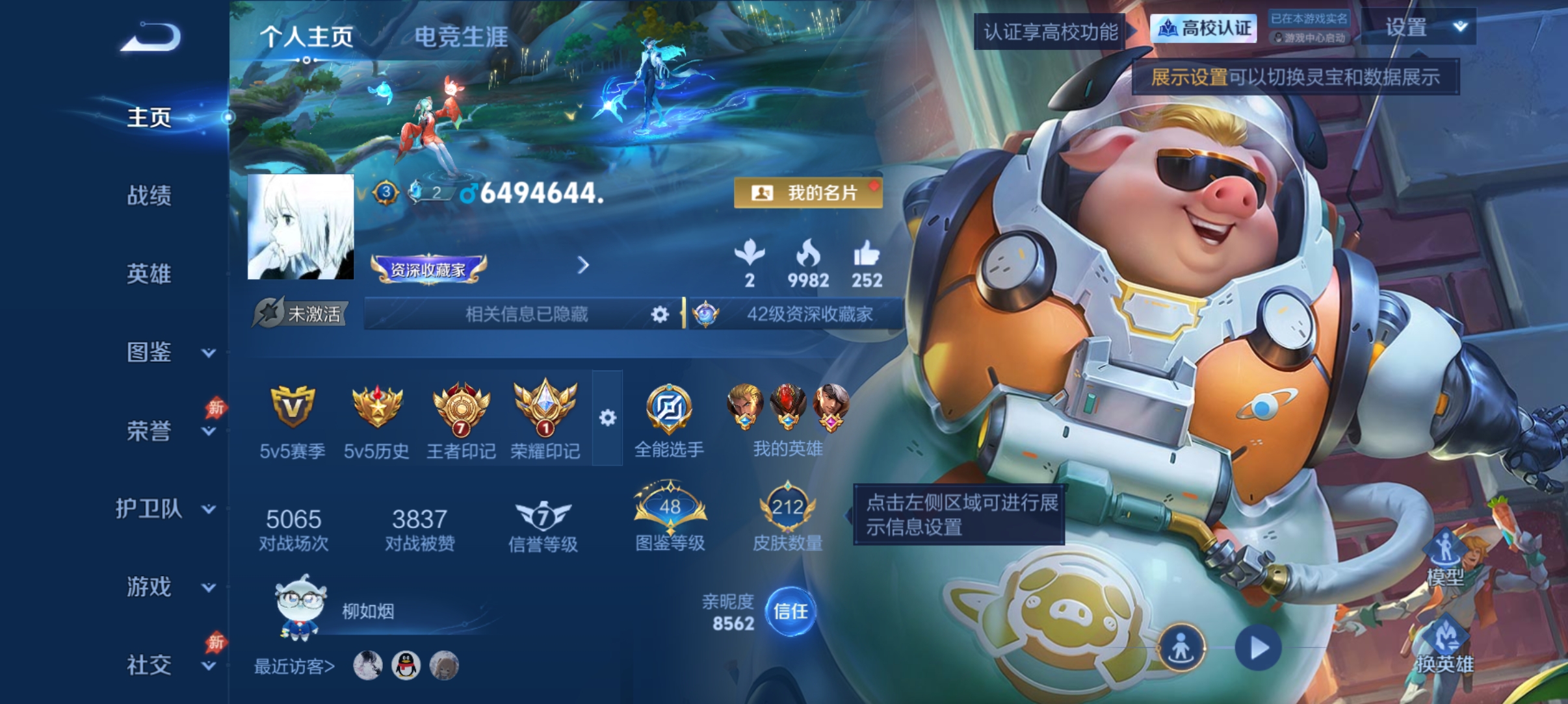 WZMMN4764217王者荣耀账号详情图3 WZMMN4764217王者荣耀账号详情图3