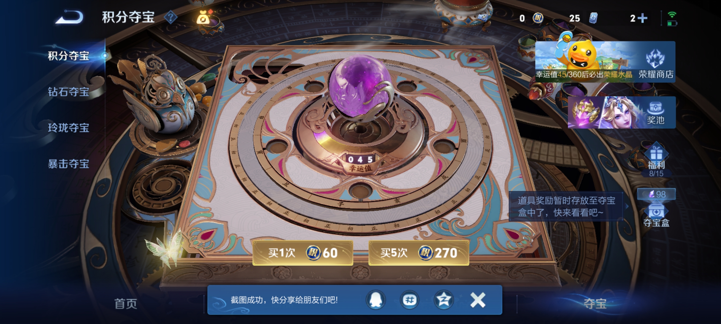 WZMMN4764217王者荣耀账号详情图14 WZMMN4764217王者荣耀账号详情图14