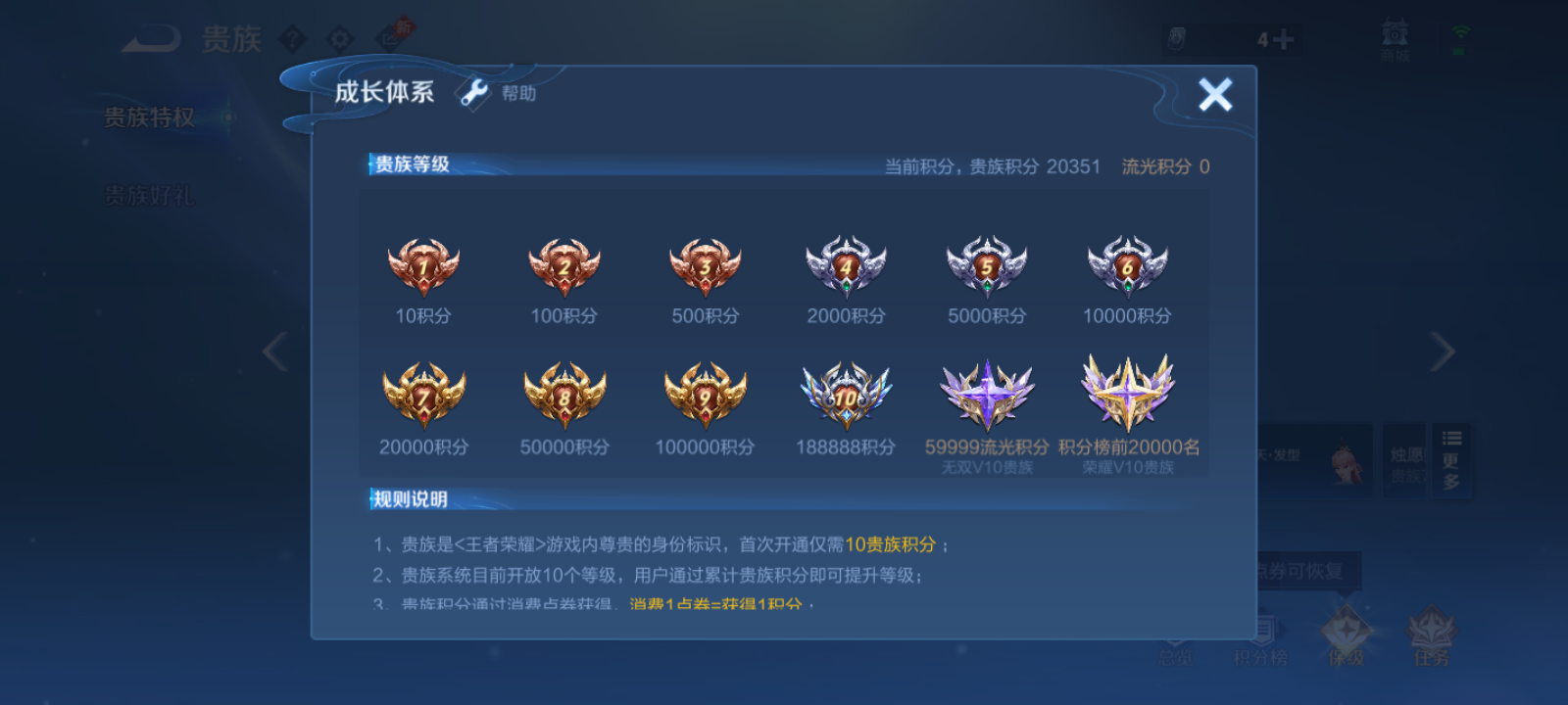 WZMMN4764239王者荣耀账号详情图12 WZMMN4764239王者荣耀账号详情图12