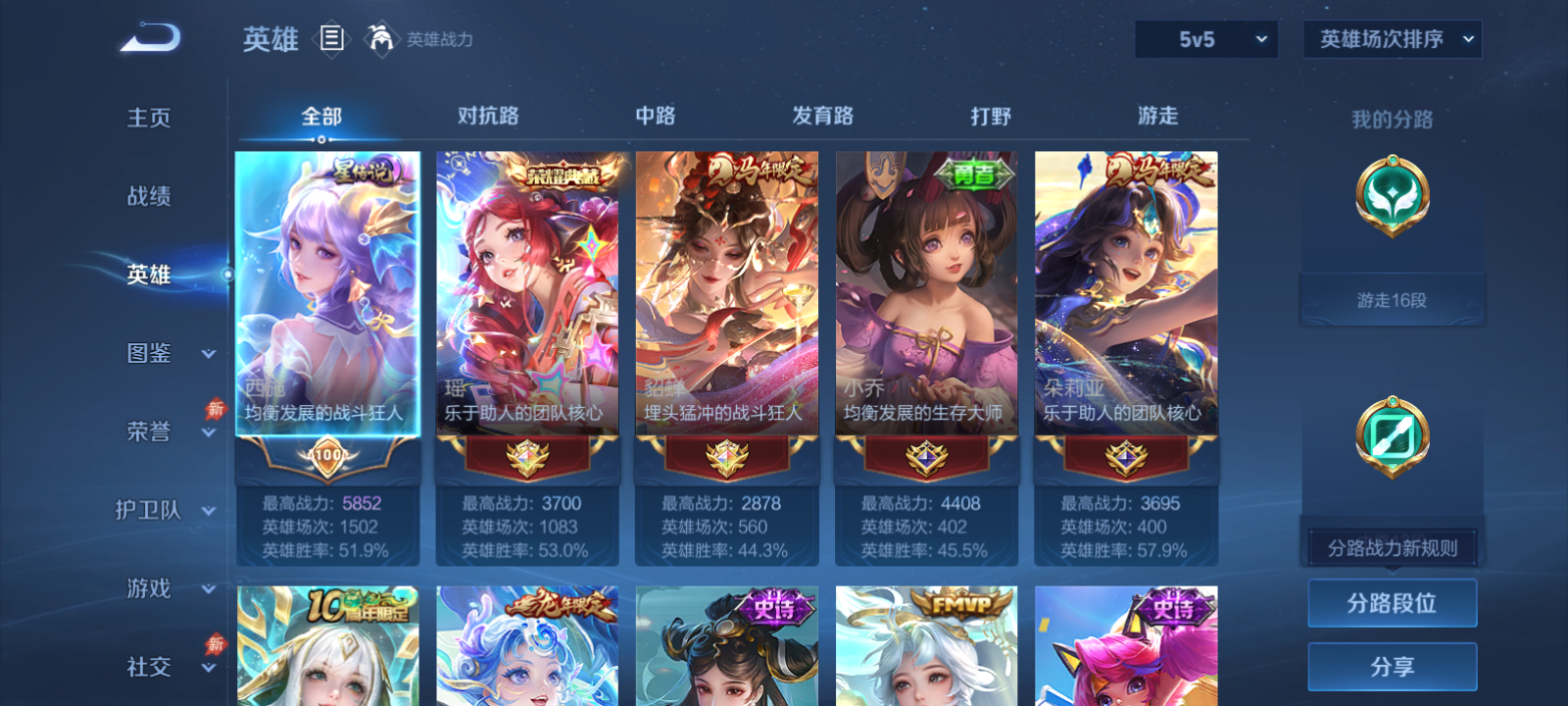 WZMMN4764235王者荣耀账号详情图4 WZMMN4764235王者荣耀账号详情图4