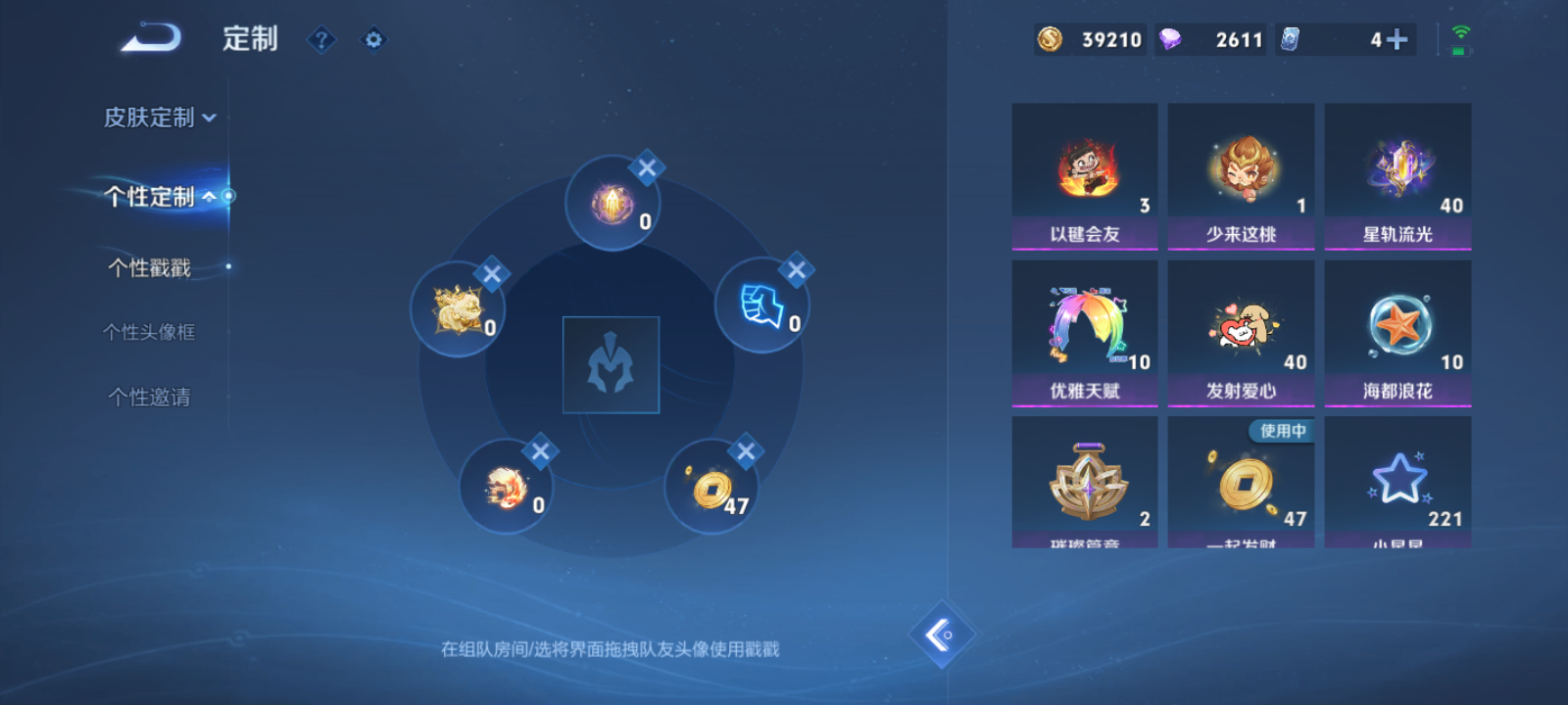 WZMMN4764239王者荣耀账号详情图10 WZMMN4764239王者荣耀账号详情图10