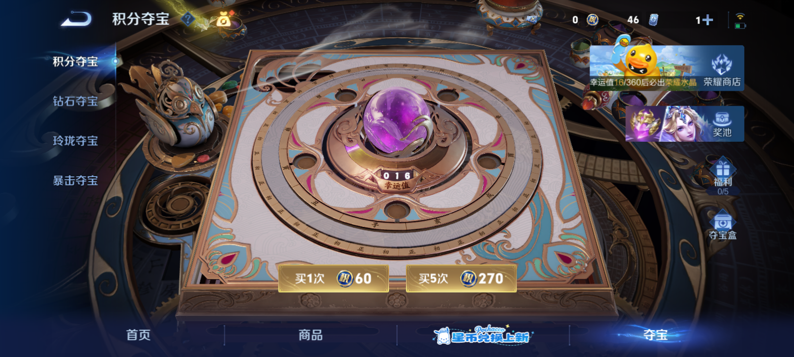 WZMMN4764235王者荣耀账号详情图13 WZMMN4764235王者荣耀账号详情图13