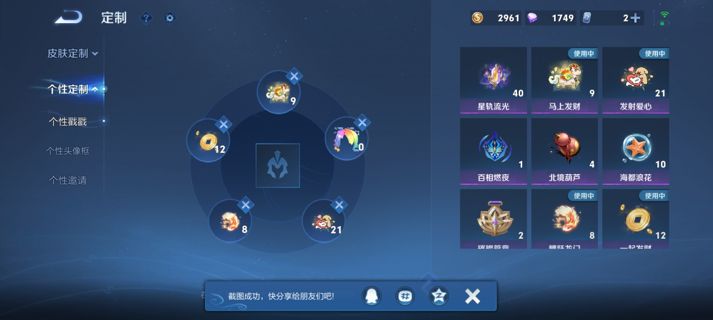 WZMMN4764217王者荣耀账号详情图7 WZMMN4764217王者荣耀账号详情图7