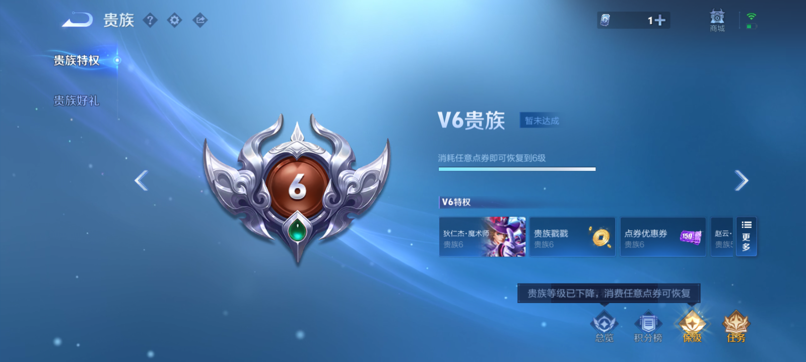 WZMMN4764235王者荣耀账号详情图11 WZMMN4764235王者荣耀账号详情图11