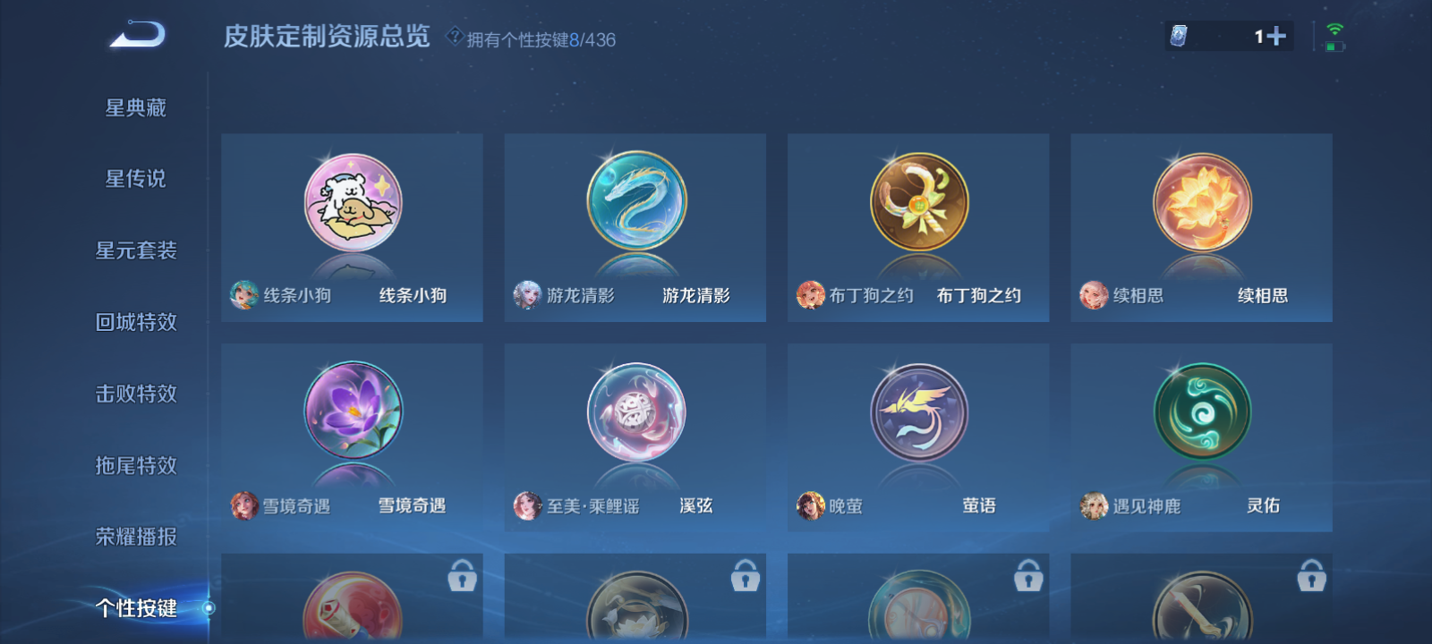 WZMMN4764235王者荣耀账号详情图10 WZMMN4764235王者荣耀账号详情图10