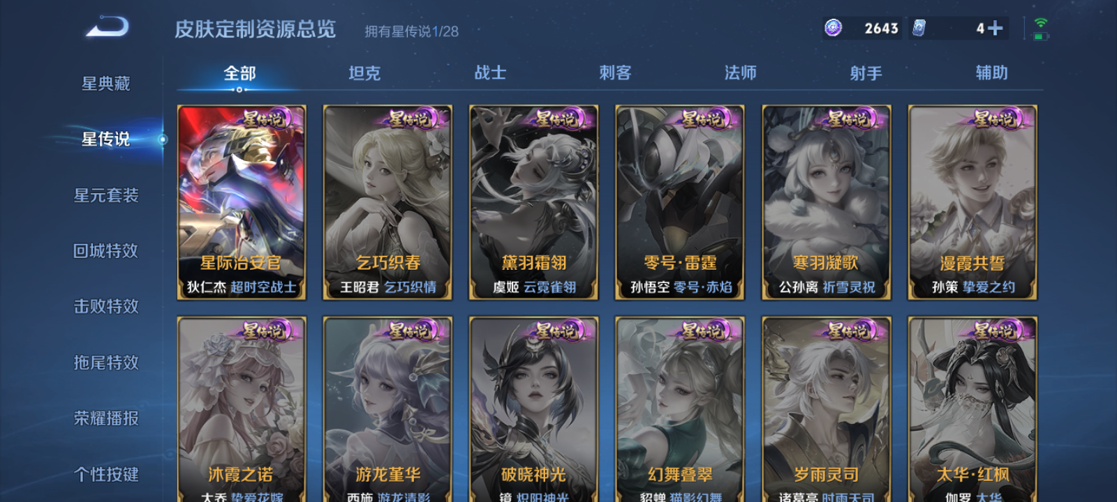 WZMMN4764353王者荣耀账号详情图9