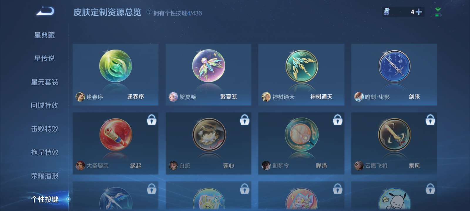 WZMMN4764353王者荣耀账号详情图10