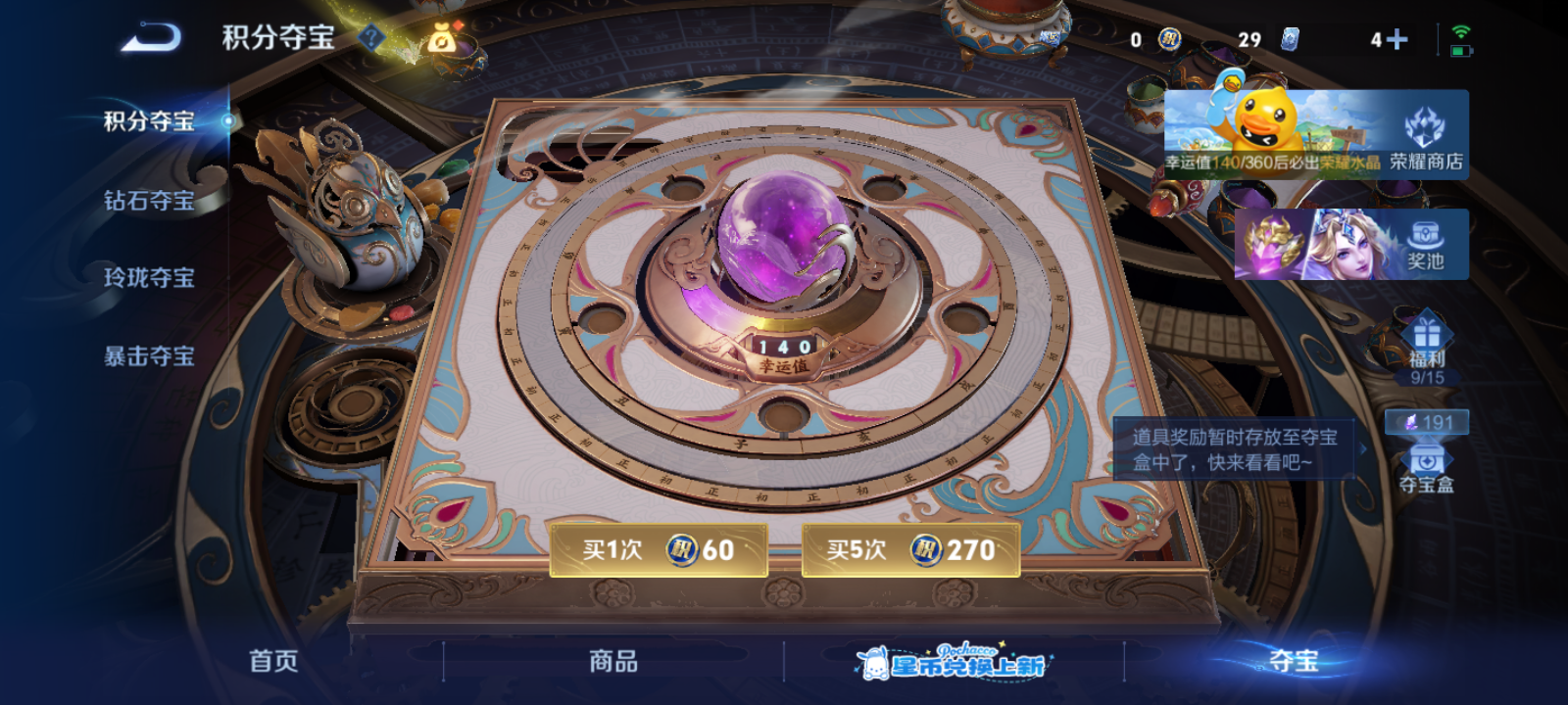 WZMMN4764353王者荣耀账号详情图14