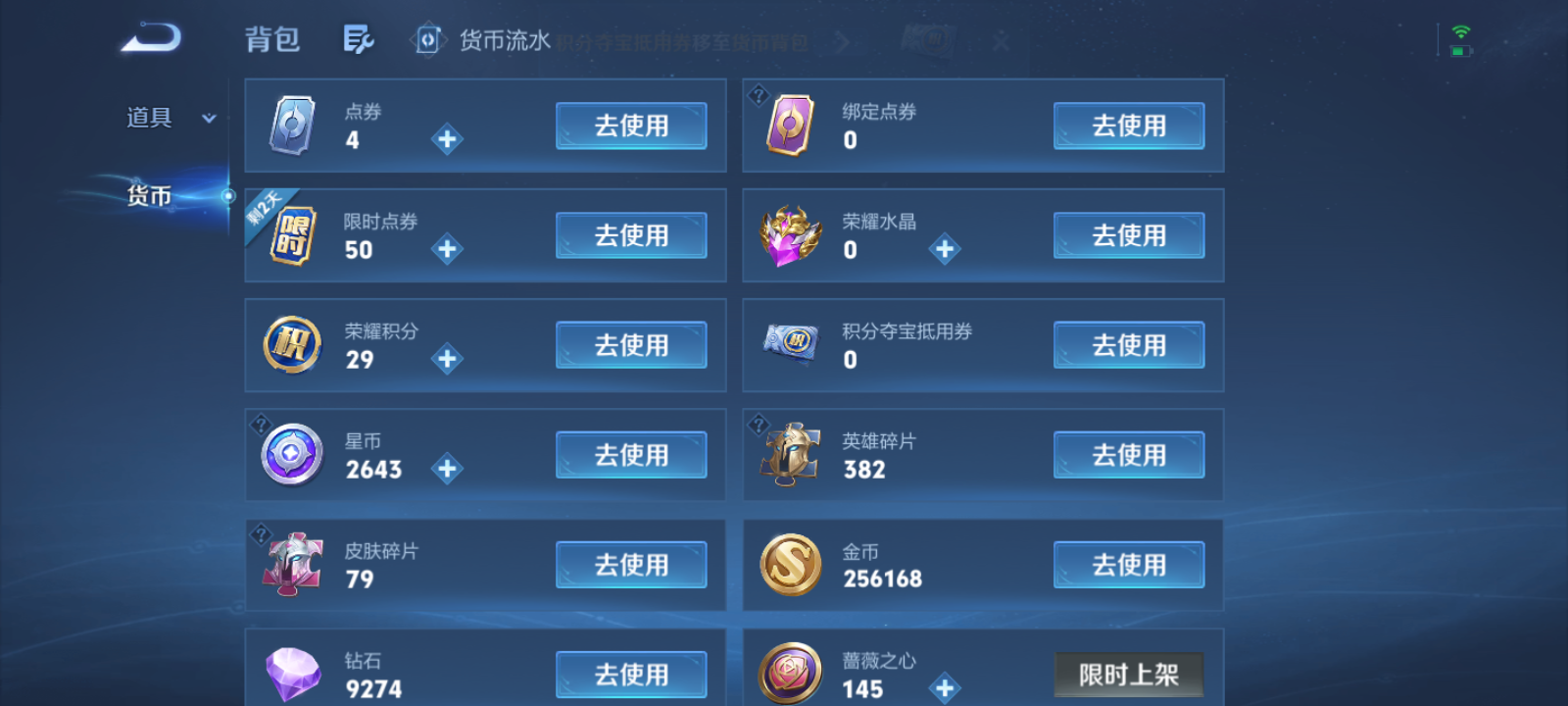 WZMMN4764353王者荣耀账号详情图13