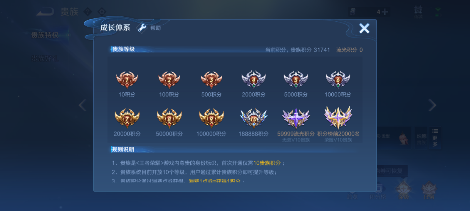 WZMMN4764353王者荣耀账号详情图12