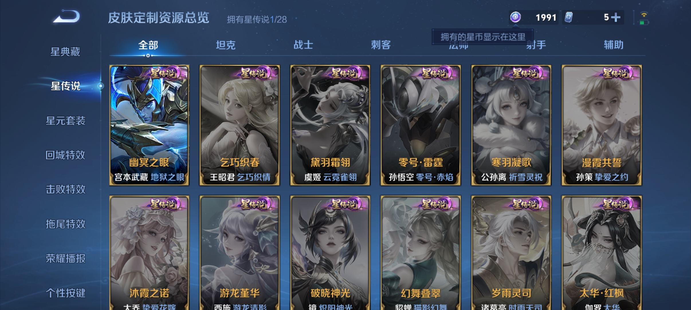 WZMMN4764381王者荣耀账号详情图8 WZMMN4764381王者荣耀账号详情图8