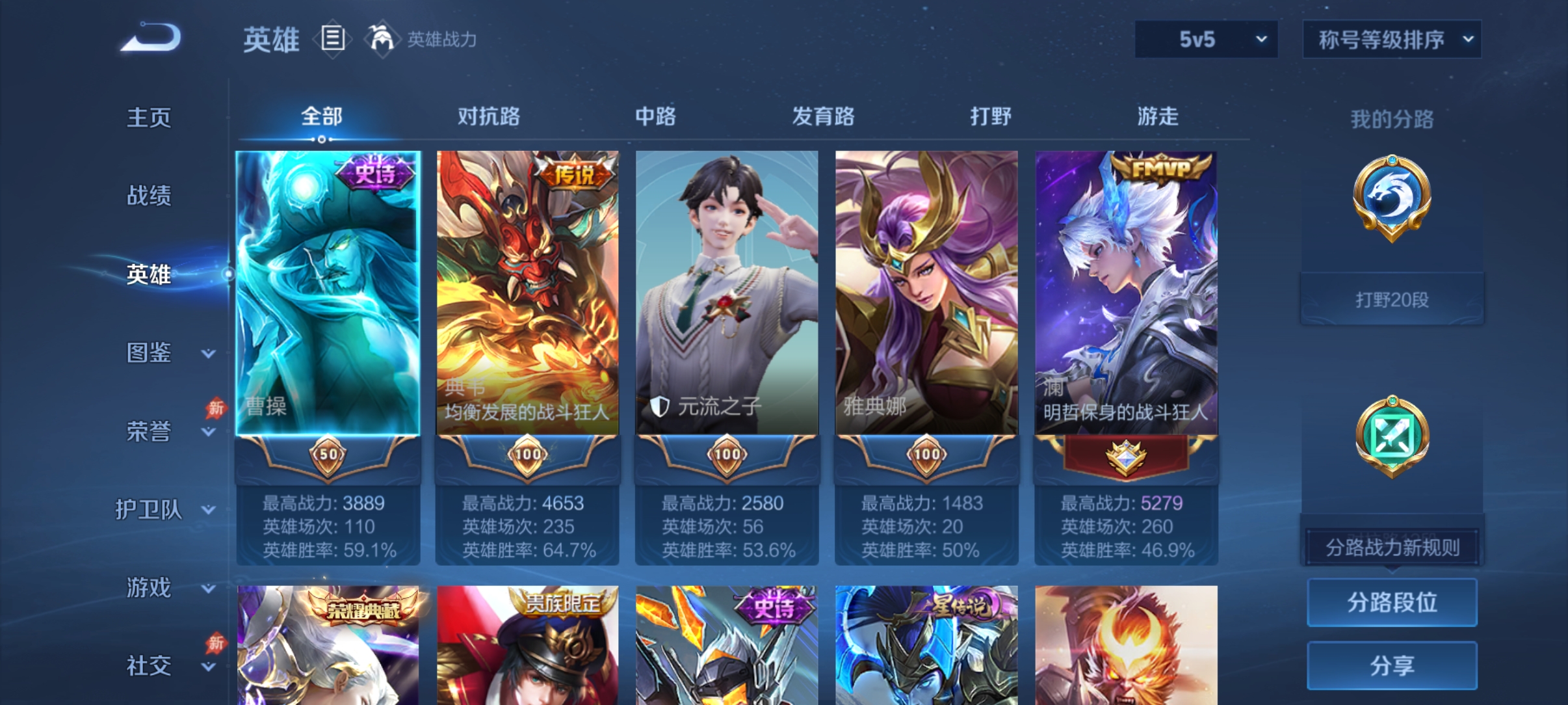WZMMN4764381王者荣耀账号详情图4 WZMMN4764381王者荣耀账号详情图4