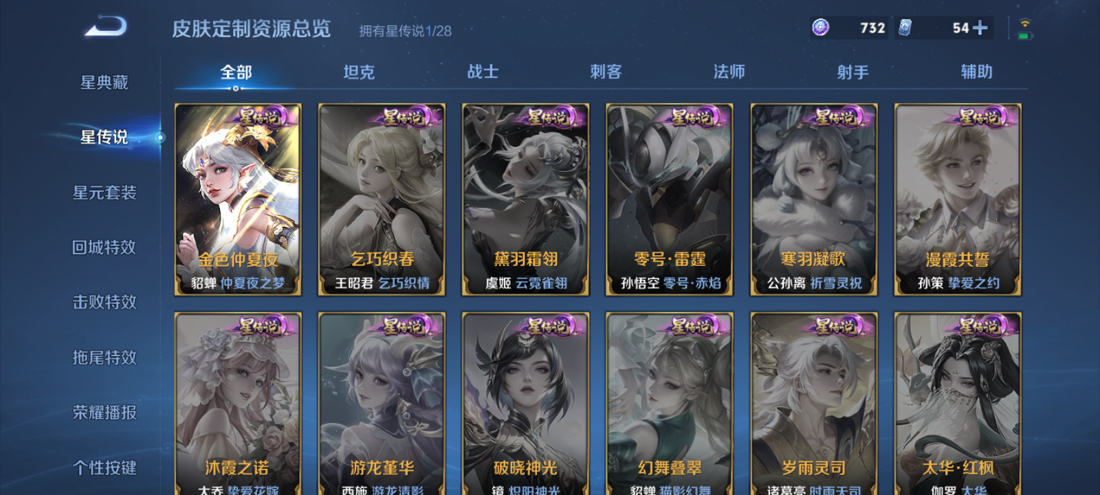 WZMMN4764510王者荣耀账号详情图9