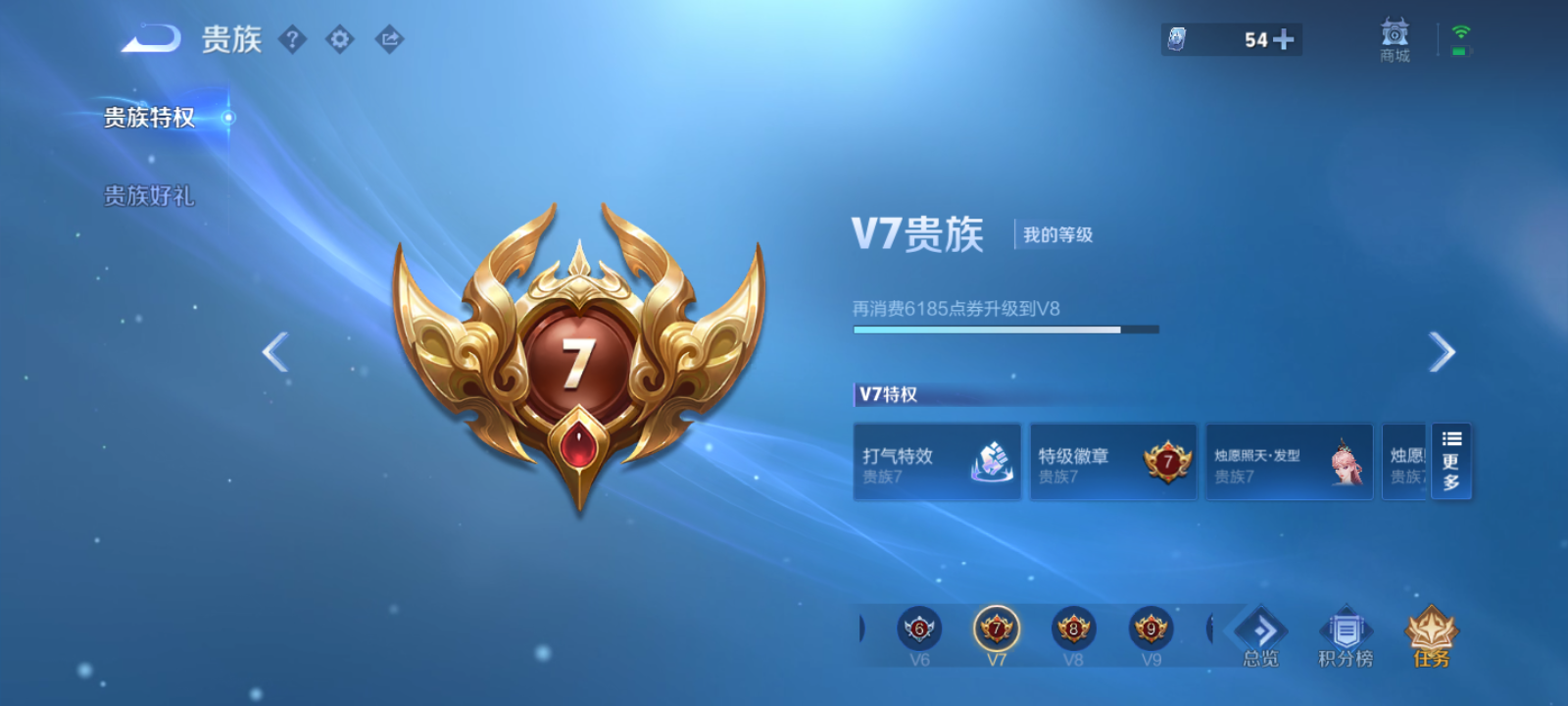WZMMN4764510王者荣耀账号详情图11