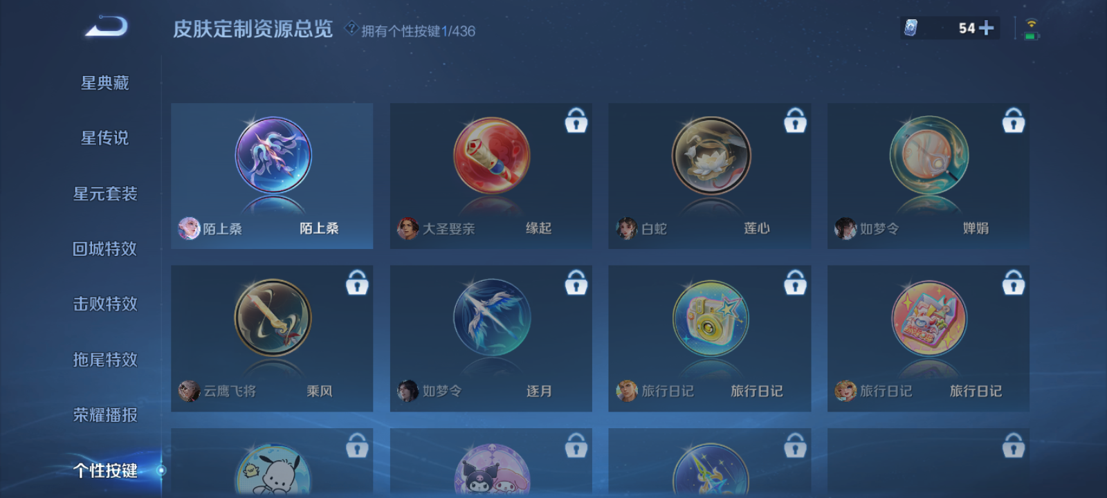 WZMMN4764510王者荣耀账号详情图10