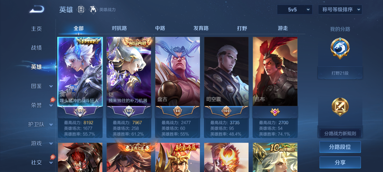 WZMMN4764523王者荣耀账号详情图4 WZMMN4764523王者荣耀账号详情图4