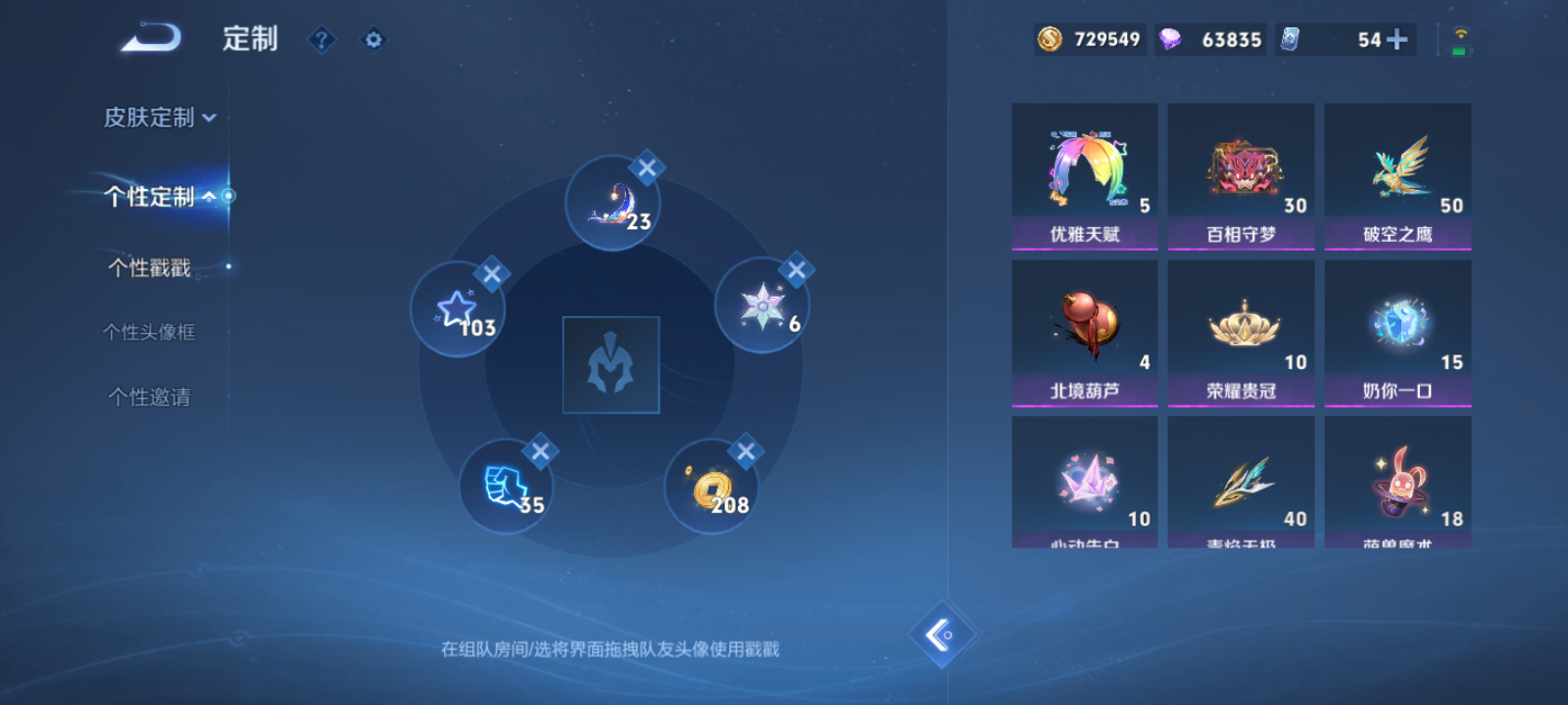 WZMMN4764510王者荣耀账号详情图8