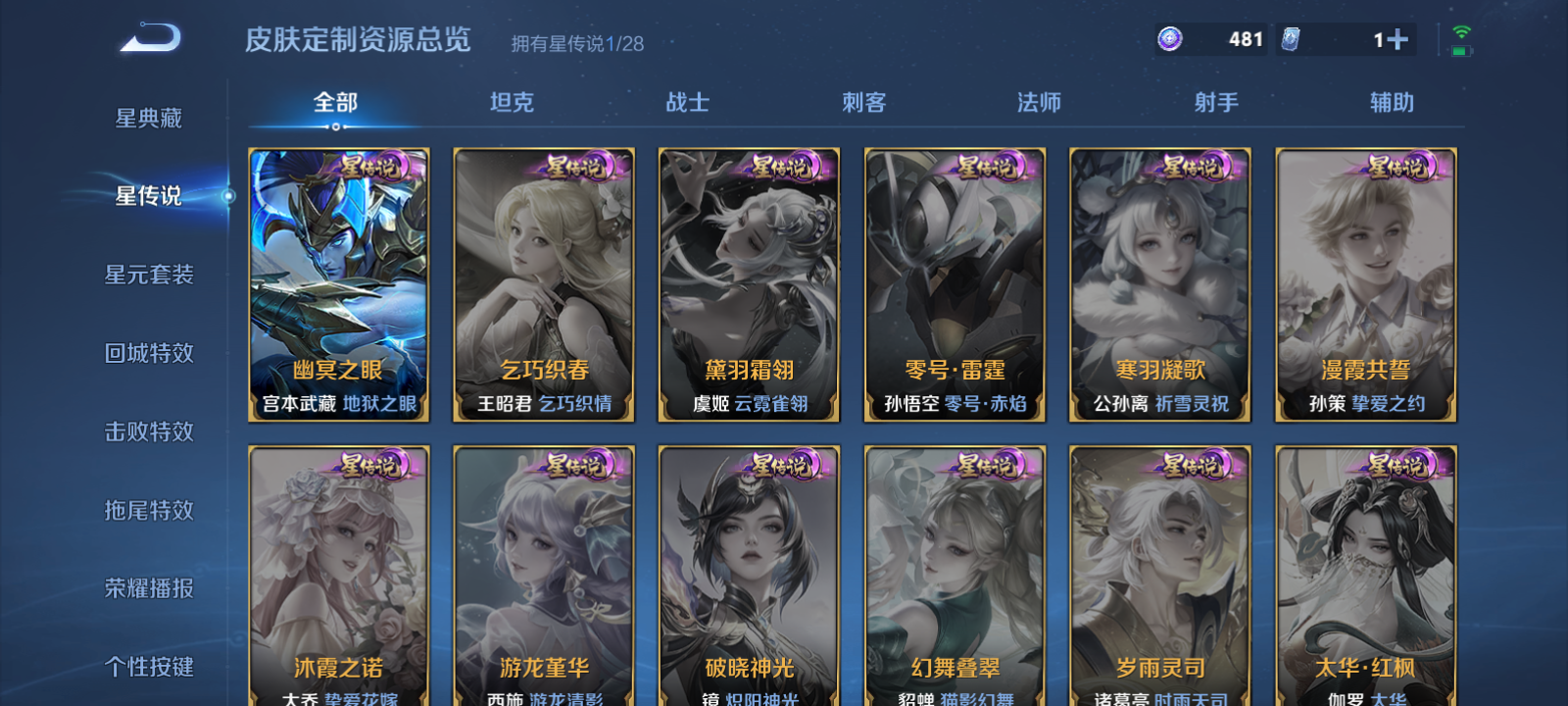 WZMMN4764523王者荣耀账号详情图8 WZMMN4764523王者荣耀账号详情图8
