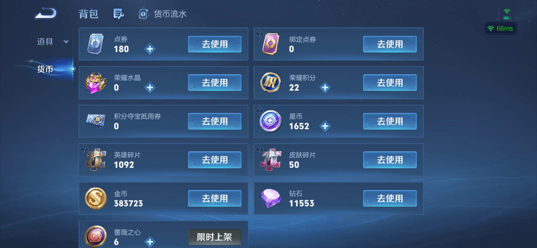 WZMMN4752488王者荣耀账号详情图13 WZMMN4752488王者荣耀账号详情图13