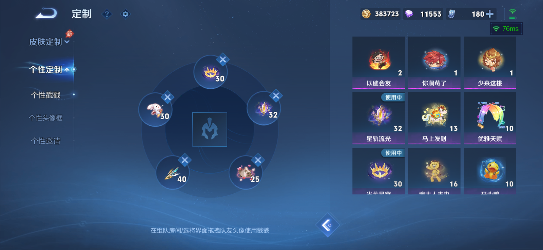WZMMN4752488王者荣耀账号详情图8 WZMMN4752488王者荣耀账号详情图8