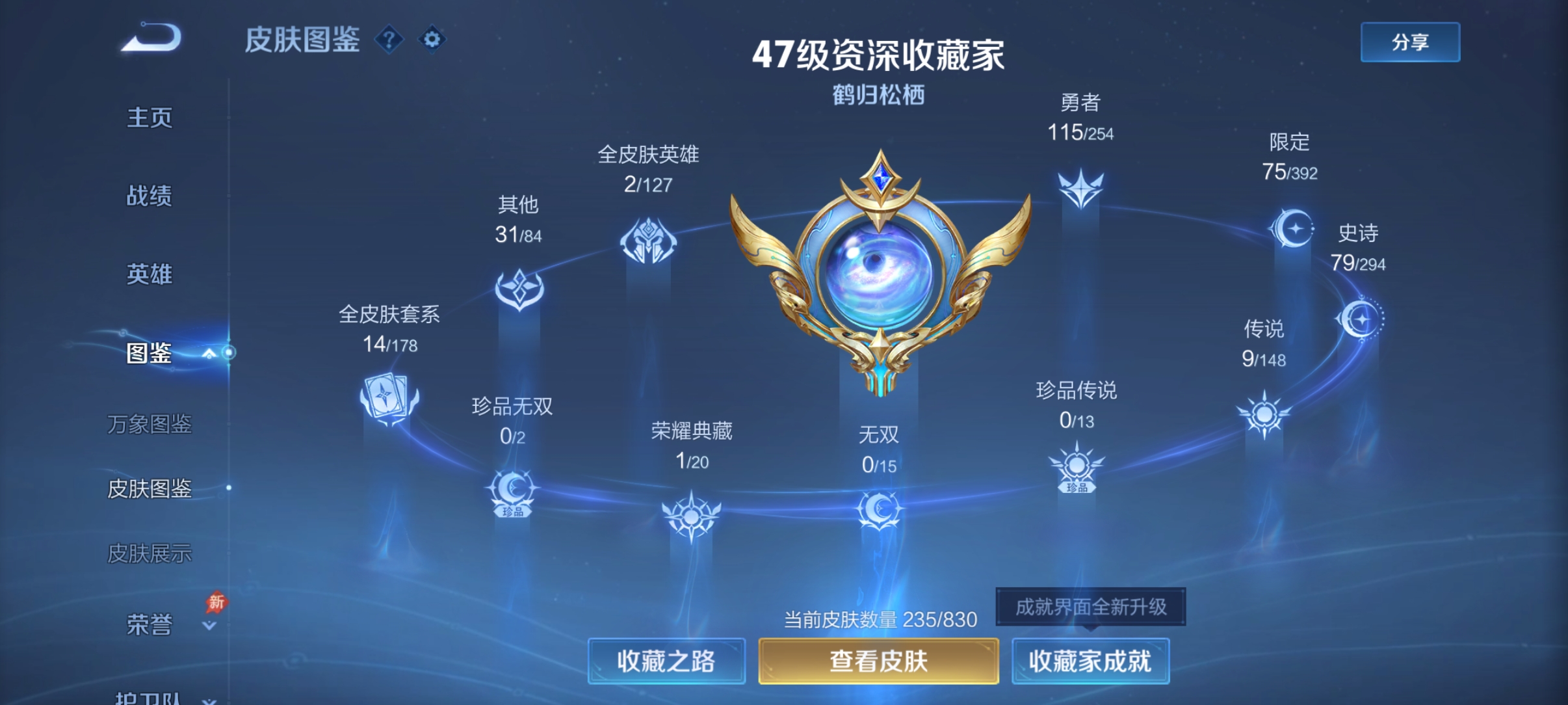 WZMMN4764550王者荣耀账号详情图6 WZMMN4764550王者荣耀账号详情图6