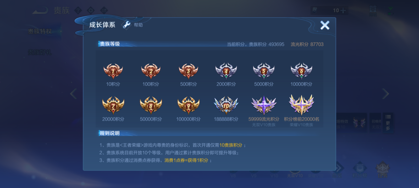 WZMMN4764506王者荣耀账号详情图19 WZMMN4764506王者荣耀账号详情图19