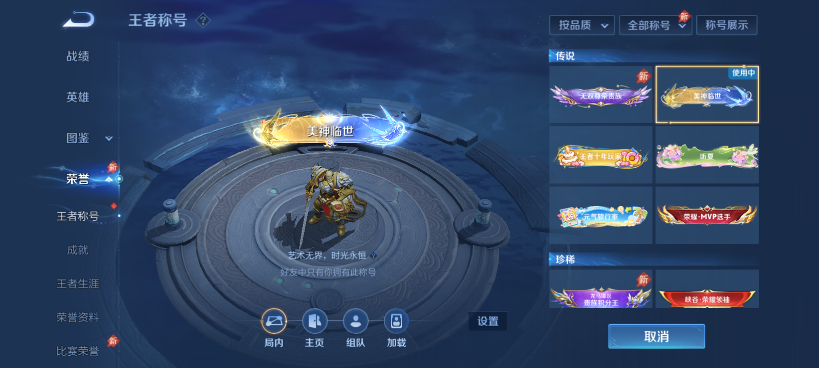 WZMMN4764506王者荣耀账号详情图11 WZMMN4764506王者荣耀账号详情图11