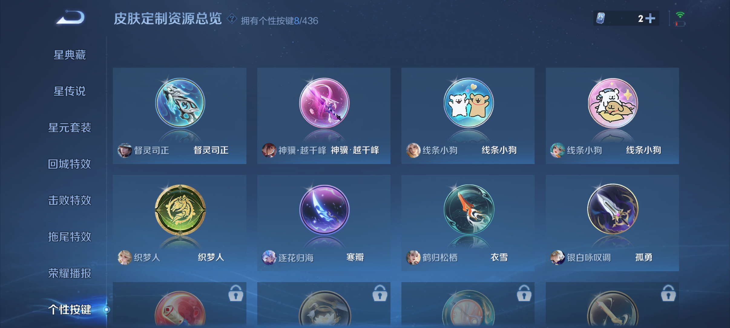 WZMMN4764550王者荣耀账号详情图10 WZMMN4764550王者荣耀账号详情图10