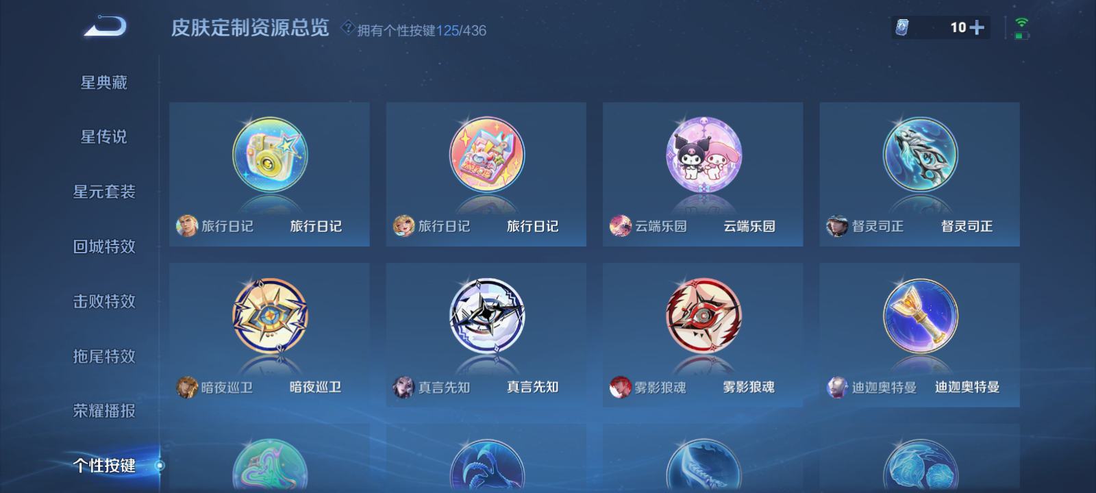 WZMMN4764506王者荣耀账号详情图16 WZMMN4764506王者荣耀账号详情图16