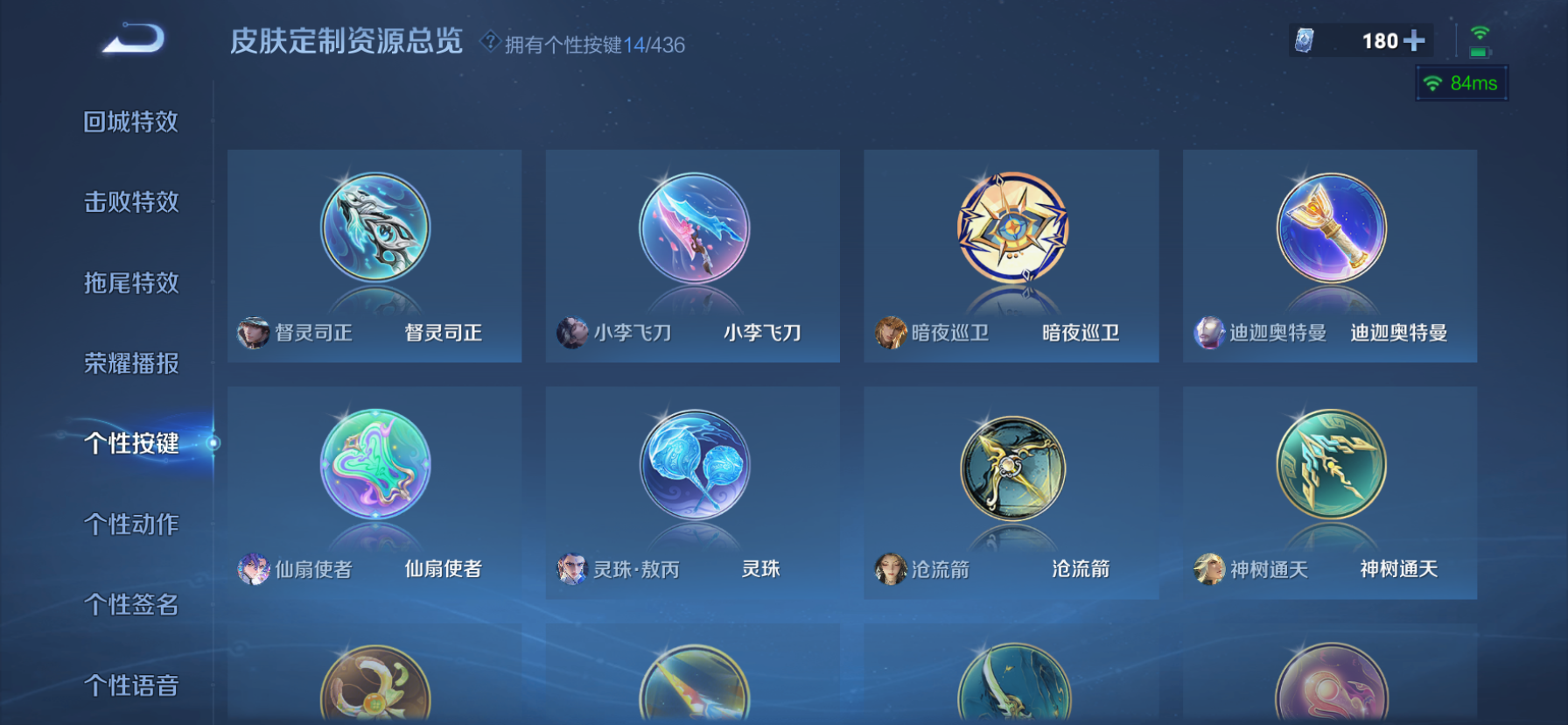 WZMMN4752488王者荣耀账号详情图10 WZMMN4752488王者荣耀账号详情图10