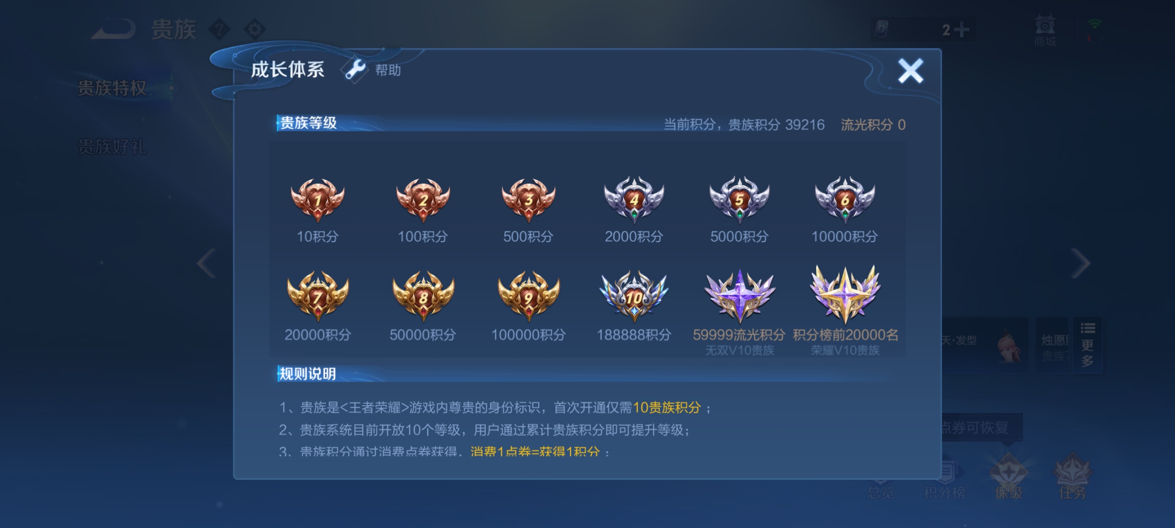 WZMMN4764550王者荣耀账号详情图12 WZMMN4764550王者荣耀账号详情图12