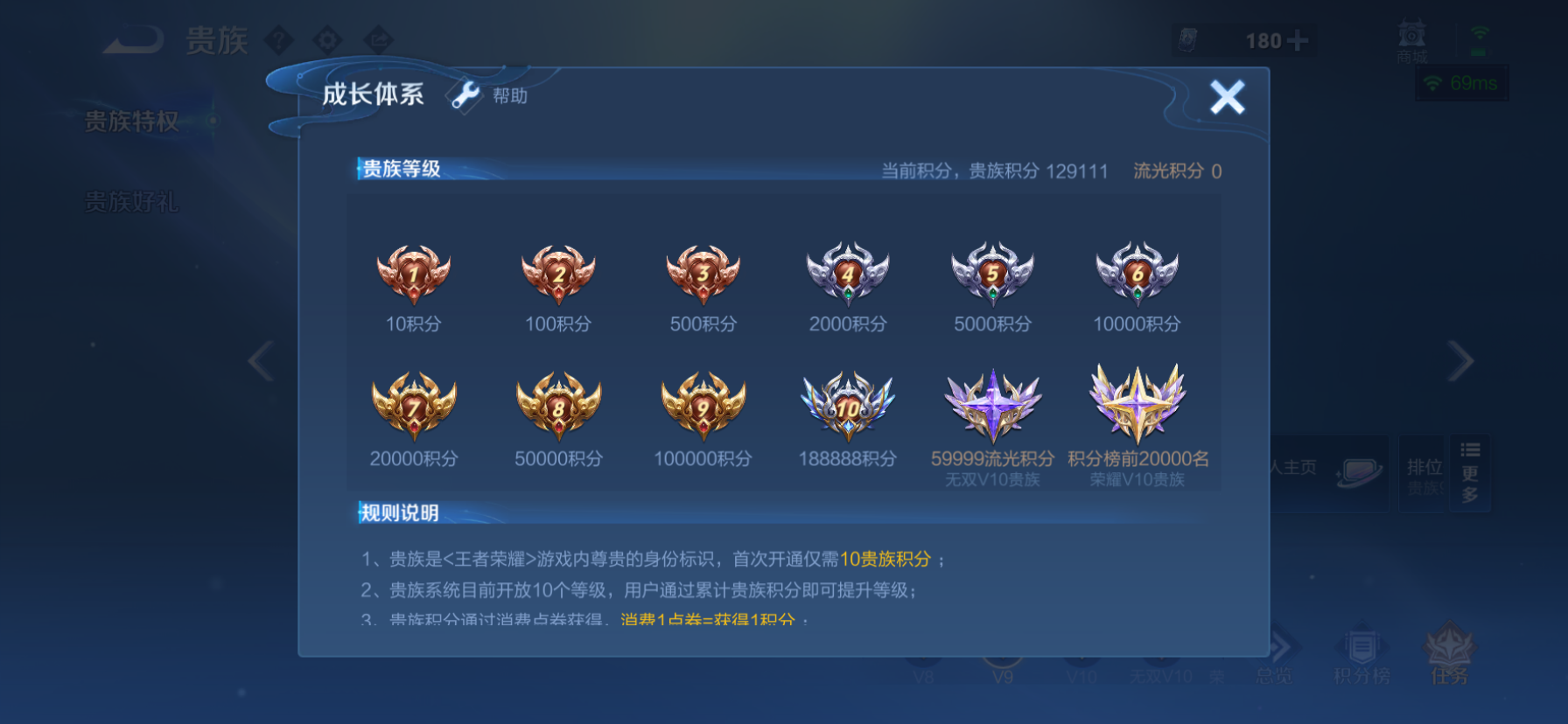 WZMMN4752488王者荣耀账号详情图12 WZMMN4752488王者荣耀账号详情图12