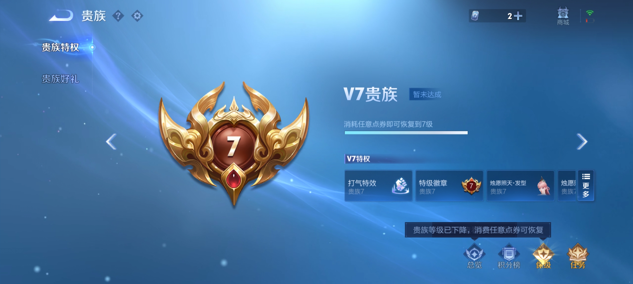 WZMMN4764550王者荣耀账号详情图11 WZMMN4764550王者荣耀账号详情图11